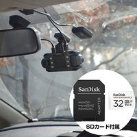 サンコー 前後赤外線付きデュアルレンズドライブレコーダーGPS2 SDカード32GB付 X9DVRSP 1台（直送品）