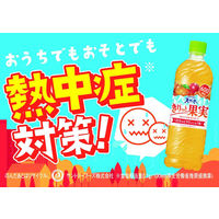 サントリー サントリー天然水 きりっと果実 オレンジ＆マンゴー 600ml 1セット（48本）