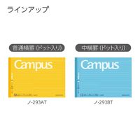 コクヨ キャンパスノート ハーフサイズ B6 A罫ドット入り 30枚 ノ-293AT 1冊