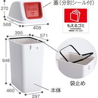 テラモト エコ分別カラーペールＷ９０　もえるゴミ　プッシュ　赤　（本体・蓋セット）　 DS9863950 1台