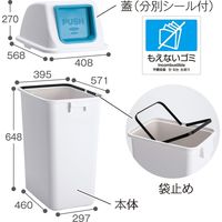 テラモト エコ分別カラーペールW90 もえないゴミ プッシュ 青 (本体・蓋セット) DS9863960 1台