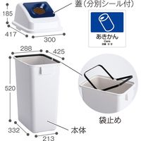 テラモト エコ分別カラーペールW45 あきかん 丸穴 紺 (本体・蓋セット) DS9863770 1台