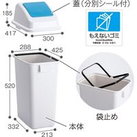 テラモト エコ分別カラーペールW45 もえないゴミ プッシュ 青 (本体・蓋セット) DS9863760 1台