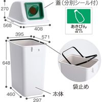 テラモト エコ分別カラーペールW90 あきびん 丸穴 緑 (本体・蓋セット) DS9863980 1台