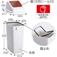 テラモト エコ分別カラーペールW45 もえるゴミ オープン 赤 (本体・蓋セット) DS9863720 1台