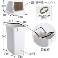 テラモト エコ分別カラーペールW65 プラスチック オープン 白 (本体・蓋セット) DS9863840 1台