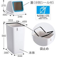 テラモト エコ分別カラーペールW65 もえないゴミ オープン 青 (本体・蓋セット) DS9863830 1台