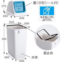 テラモト エコ分別カラーペールW65 もえないゴミ プッシュ 青 (本体・蓋セット) DS9863860 1台