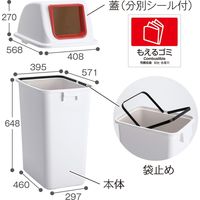 テラモト エコ分別カラーペールW90 もえるゴミ オープン 赤 (本体・蓋セット) DS9863920 1台