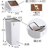 テラモト エコ分別カラーペールW45 一般ゴミ オープン 茶 (本体・蓋セット) DS9863710 1台