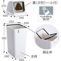 テラモト エコ分別カラーペールW65 ペットボトル 三角穴 灰 (本体・蓋セット) DS9863890 1台