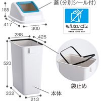 テラモト エコ分別カラーペールW45 もえないゴミ オープン 青 (本体・蓋セット) DS9863730 1台