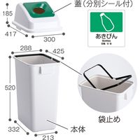 テラモト エコ分別カラーペールW45 あきびん 丸穴 緑 (本体・蓋セット) DS9863780 1台