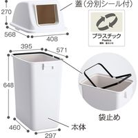 テラモト エコ分別カラーペールW90 プラスチック オープン 白 (本体・蓋セット) DS9863940 1台