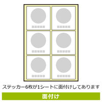 KALBAS 標識 金銭の受け渡しはトレー ステッカー再剥離 92×92mm 6枚入 KRS5044 1セット(6枚)（直送品）