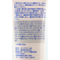 Ｃｌｅｓｈ ハンドクリーム しっとり 65g 650852 1ケース（96個入）（直送品）