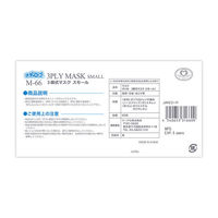 リーブル　メディローブ 3層式マスク　M-66　スモールサイズ　ホワイト　1箱（50枚入）（わけあり品）