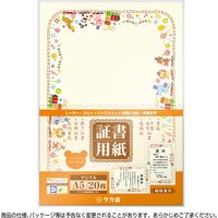 ササガワ 証書用紙 A5判 アニマル 10-1720 1袋(20枚)