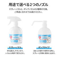 アルコール除菌スプレー 高濃度エタノール75％ スプレーノズル 噴霧ノズル 2WAY 500ml ＋Life プラスライフ（直送品）
