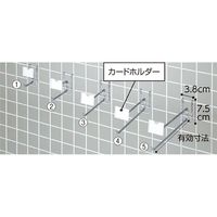 ストア・エキスプレス ネット用２段フック（直径６ｍｍ）　クロームＬ５ｃｍ 6470-205 1セット(10本入)（直送品）
