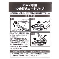 トンボ鉛筆 修正テープモノエアー カートリッジ CT-CAR5C 1セット(10個)