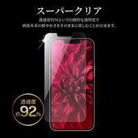 MSソリューションズ iPhone 13 Pro Max ガラスフィルム ドラゴントレイルX LP-DL21FGDX 1個