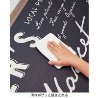 ベストコ ぷにぷにキッチンマット 45×180 ファーマーズマーケット ND-9866 1個