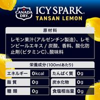 【炭酸水】　ICY SPARK from カナダドライレモン 430ml ラベルレス 1箱（24本入）