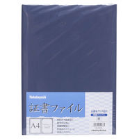 ナカバヤシ　証書ファイル　A4判布貼り　FSH-A4-B　1冊（わけあり品）