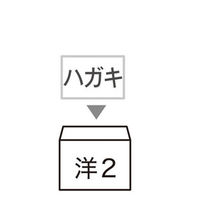 今村紙工　プリンタ対応　洋2封筒　白　AF-100　1箱（100枚入）（わけあり品）
