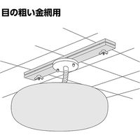 コミー スーパーオーバル(目の粗い金網用金具付) SF35BTL 1個
