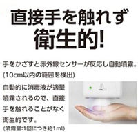 アルファ オートディスペンサーS2 (非接触式体表面温度計付) AAA0805A 1台（直送品）