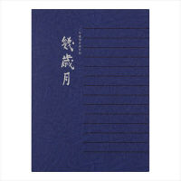 デザインフィル ミドリ 日記 3年連用 幾歳月 12072001 1冊（直送品）