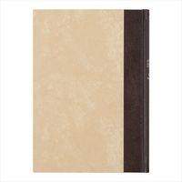 デザインフィル ミドリ 12107001日記 5年連用 洋風 12107001 1冊