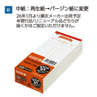 コクヨ お会計票 上質紙 150X66mm 100枚 テ-260NX5 1セット(15冊:5冊×3パック)