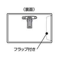 コクヨ　クリップ付名札　名刺カードホルダー　ソフトケース　サイドフラップ付き　青　ナフ-40B　1セット（32枚）