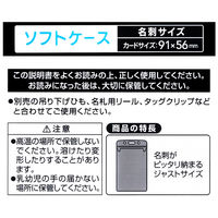 コクヨ 名札用ソフトケース縦型 ナフ-C151-10 1セット（50個：10個入×5パック）