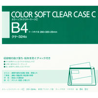 コクヨ カラーソフトクリヤーケースC(チャック付き)S型・ クケ-324G 1セット(5枚)
