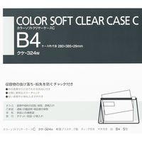 コクヨ カラーソフトクリヤーケースC(チャック付き)S型・ クケ-324W 1セット(5枚)