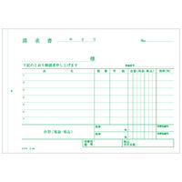 コクヨ（KOKUYO） 複写簿4枚納品書請求・受領付き 7行 B6ヨコ型 ウ-34N 1セット（800枚:200枚×4冊）（直送品）