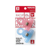 コクヨ（KOKUYO） ラクリップ 口幅寸法50mm 赤・青 クリ-114-2N 1セット（20個:2個入×10パック）（直送品）