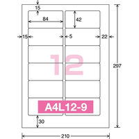 コクヨ プリンタを選ばないはかどりラベル A4 12面Pa KPC-E80312 1袋(100シート)