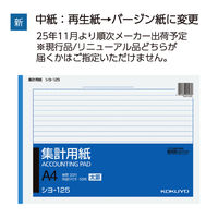 コクヨ 集計用紙(太罫) A4横 横罫幅8.5mm20行 シヨ-125 1セット(6冊)