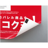 コクヨ マグネットピース カットタイプ 片面粘着剤付き 1片20×30mm マク-390 1セット（180片：45片入×4パック）