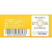 コクヨ プラスチック消しゴム＜リサーレ＞ （プレミアムタイプ） オレンジ ケシ-90YR 1セット（20個）