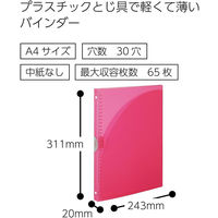 コクヨ キャンパス スライドバインダー アダプト スリムタ ル-AP171P 1セット(1冊×4)