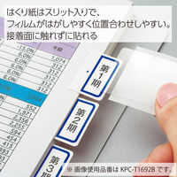 コクヨ カラーLBP&IJP用タックインデックス 保護フィ KPC-T1692B 1セット(10シート:5シート入×2袋)