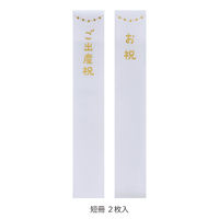 マルアイ ミッフィー ガーゼハンカチ金封 ブルー キ-MY10B 1セット(2枚)