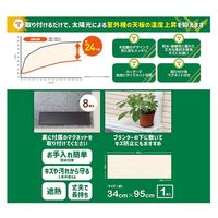 アズワン エアコン室外機用遮熱シート ASD3495 1枚 4-5579-01