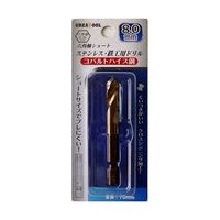 アークランズ 六角軸ショート ステンレス 鉄工用ドリル 8.0mm GTSD-8.0 1本 64-3675-33（直送品）